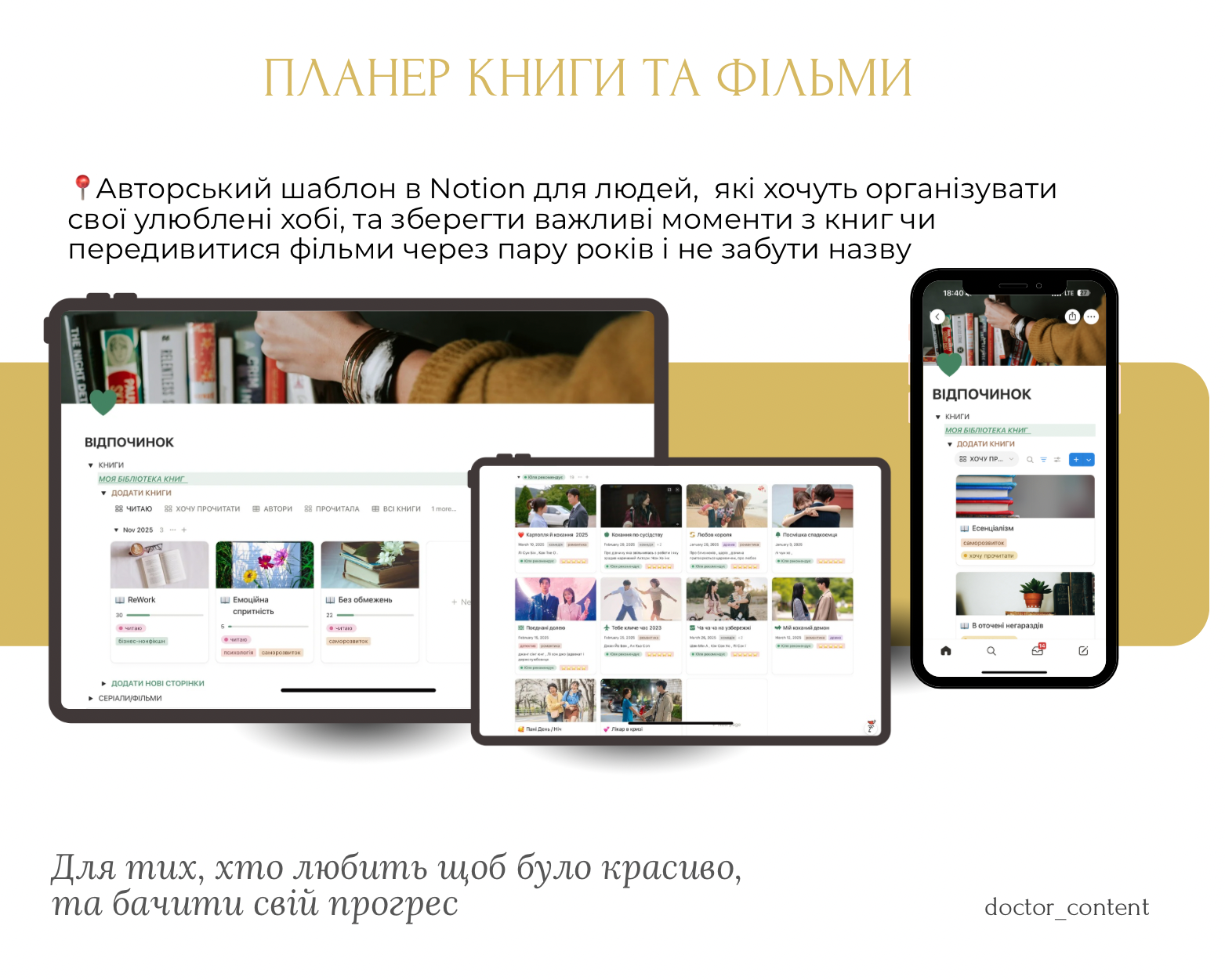 ПЛАНЕР КНИГИ ТА ФІЛЬМИ